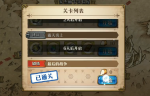 梦幻模拟战最后的战争打法攻略