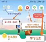 旅行世界是真的吗 真的能赚到钱吗