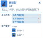 乐高无限智慧帽怎么做