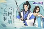 匠心绘制不同凡响 《我的仙门》国风写意大赏