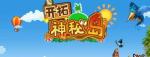 开拓神秘岛新手入门攻略