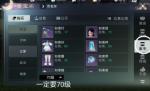 一梦江湖新手换装备教学