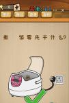 神脑洞游戏第61关答案 61关怎么过