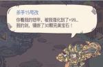 最强蜗牛15号杀手怎么触发
