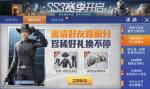 和平精英朋克治安官套装怎么得