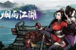 烟雨江湖太虚神刀诀任务流程攻略