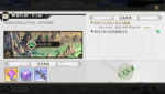 造物法则2露露大冒险炎王篇支线攻略