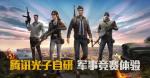 和平精英M416压枪技巧攻略