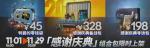 明日方舟感谢庆典寻访包要买吗