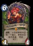 炉石传说玛克希玛雷管卡牌效果介绍