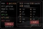 开局一只史莱姆新手玩家上分攻略