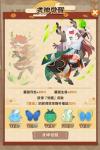 阴阳师妖怪屋奥义怎么解锁