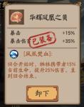 阴阳师荒川之战鬼船退治第三天图文攻略