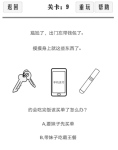 谈一场恋爱第9关攻略