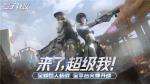 助力季末最后冲刺！ 《量子特攻》金秋乐章活动火热进行中