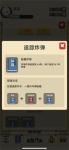 我功夫特牛追踪炸弹怎么合成 追踪炸弹合成技巧