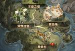 剑与远征王座之塔奖励大全