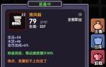 我的勇者游侠武器搭配攻略