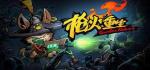 枪火重生精魄怎么用