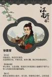 江南百景图徐霞客董其昌背景故事介绍