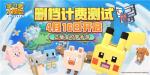 小小一颗威力大 《宝可梦大探险》特色玩法&mdash;&mdash;方石系统