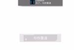 艾希为了与你重逢怎么做