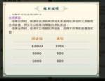 剑网3指尖江湖师徒值怎么提升