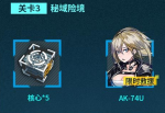 少女前线碧海秘闻E3秘域险境打法攻略