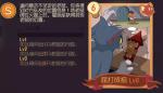 猫和老鼠手游S级知识卡屈打成招属性详解