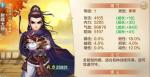侠客风云传前期阵容推荐