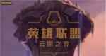 云顶之弈赛季结束时间
