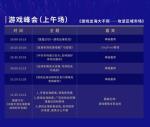 GTC2020全球流量大会 | 游戏专场细节全公布，共话出海新未来
