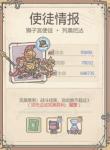 最强蜗牛希域使徒介绍