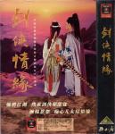 剑侠情缘26年！西山居《剑侠世界：起源》 发布剑侠编年史视频