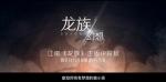 龙族幻想尼伯龙根西伯利亚第一天坐标位置大全