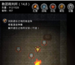 地下城堡2黑暗觉醒银骑士之盾怎么获得