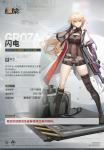少女前线2追放闪电怎么样 少女前线2追放闪电介绍