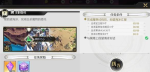 造物法则2城主的委托支线任务攻略