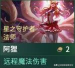 云顶之弈S3阿狸装备 狐狸出装推荐