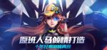 QQ飞车手游M2摩托怪兽改装方法