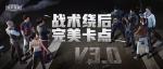 和平精英攀爬系统飞檐走壁玩法攻略