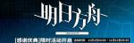 明日方舟感谢庆典限时活动