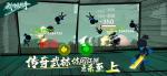 我功夫特牛丐帮奇遇任务攻略 内功任务选择攻略