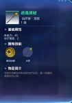 我的起源逆流灵杖武器介绍 逆流灵杖攻略