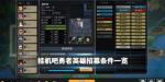 挂机吧勇者酒馆有什么用
