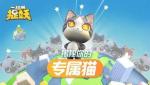 一起来捉妖六一儿童节基因配方是什么