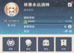原神id可以重复吗