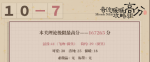 奇迹暖暖卷二10-7高分攻略