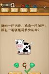神脑洞游戏第74关答案 74关怎么过