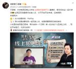 狼人杀大神李斯与粉丝网杀频频崩溃 直播抱头瘫软说「气死了」